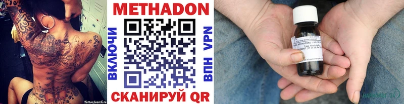 shop наркотические препараты  наркошоп  OMG   Апрелевка  Метадон methadone 