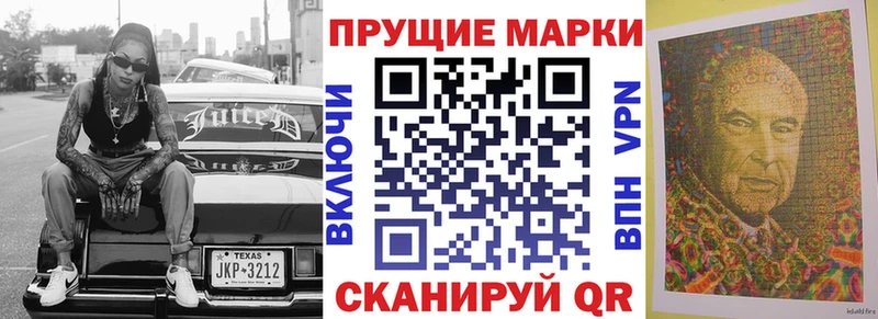 Марки N-bome 1500мкг  продажа наркотиков  Апрелевка 